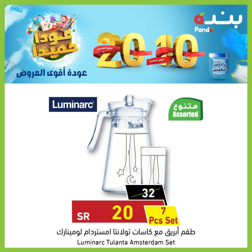 بنده هايبر ماركت