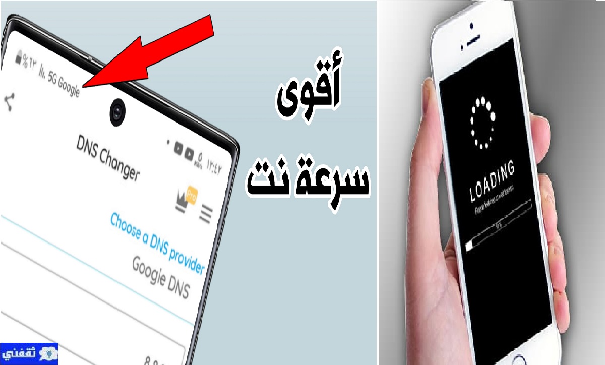 تسريع الإنترنت بدون برامج