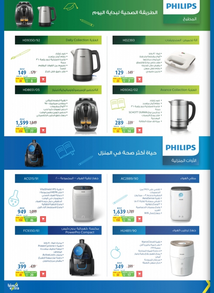 عروض اكسترا
