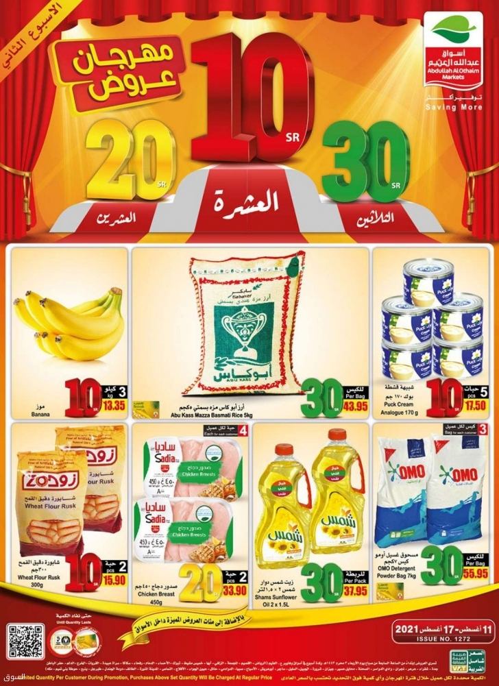 othaim market