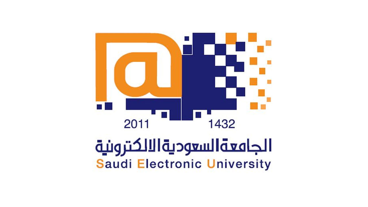 رسوم التسجيل في الجامعة السعودية الالكترونية و موعد التسجيل وشروط القبول