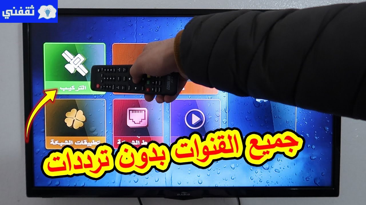 أحدث تردد لتنزيل أكثر من 1000 قناة