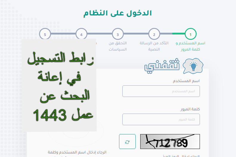 إعانة البحث عن عمل 1443