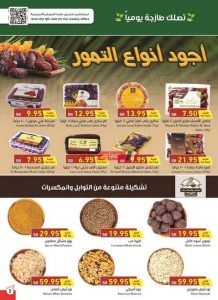عوض بنده الأسبوعية
