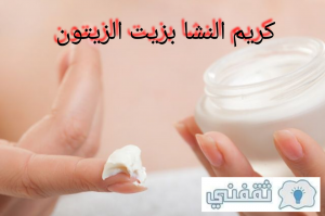 مكون فريد يشد البشرة ويقضي على التجاعيد ويجعله كوجه الأطفال