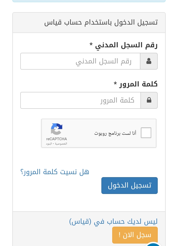 قياس رقم مركز ارقام مركز