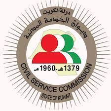 رابط ديوان الخدمة المدنية الكويت 2021