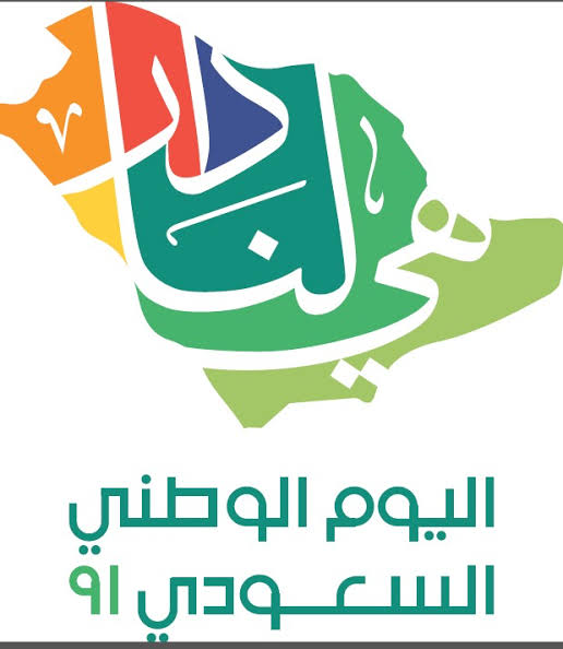 فاعليات واحتفالات المملكة