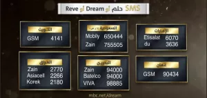 الاشتراك في مسابقة الحلم 2021 خطوات التسجيل لربح سحب الحلم مع مصطفي ألاغا MBC