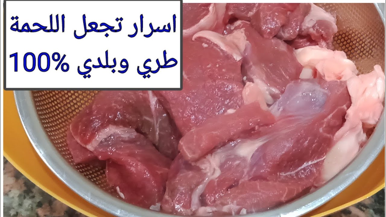 المعلقة السحرية ضعيها على اللحمه لتسوية اللحوم والكوارع