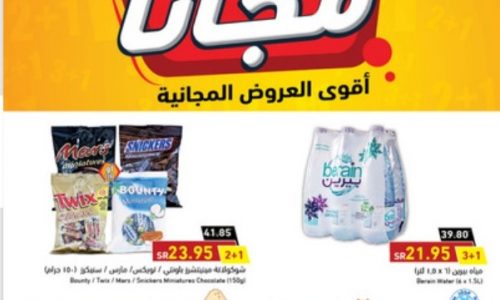 عروض هايبر بندة جدة