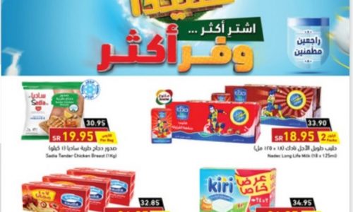 عروض هايبر بندة جدة