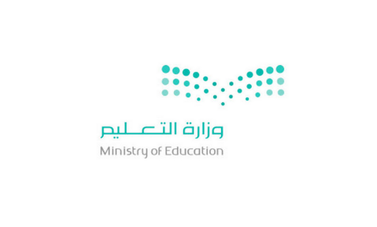 الاستعلام عن ترقية موظف بوزارة التربية والتعليم 1443 في السعودية