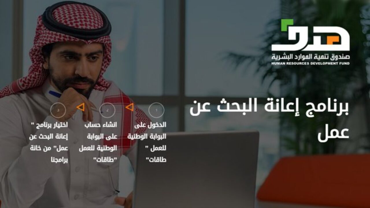 تقديم طلب اعانة البحث عن عمل