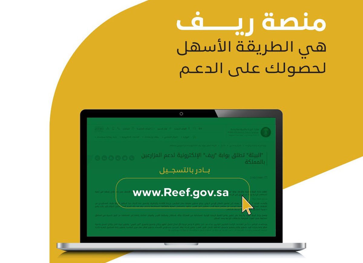 التسجيل في الدعم الريفي 1443 رابط التقديم دعم الريف للأسر المنتحة