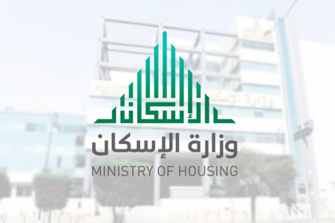 التقديم على منحة الأراضي المجانية