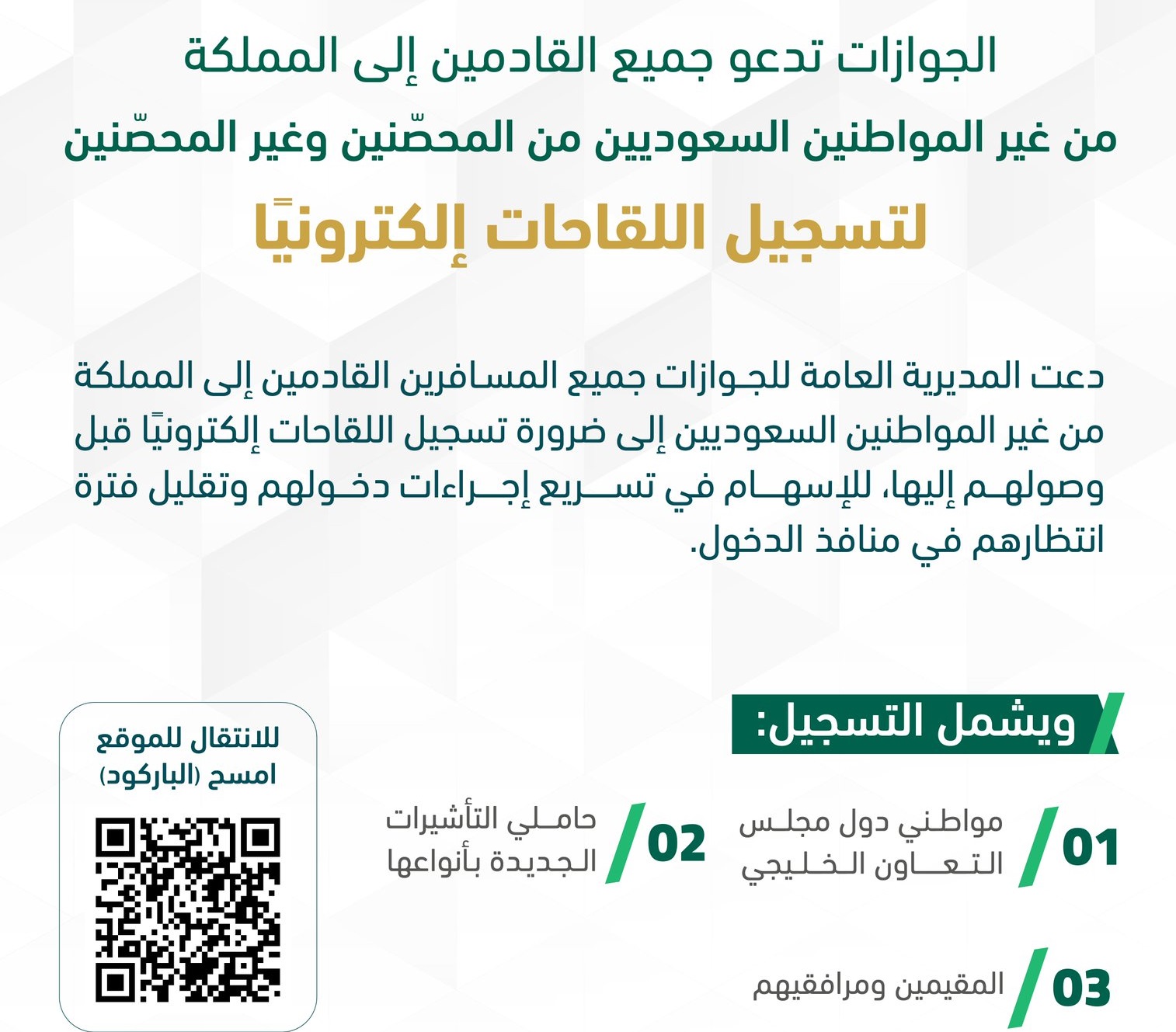 السعودية منصة مقيم رابط التسجيل