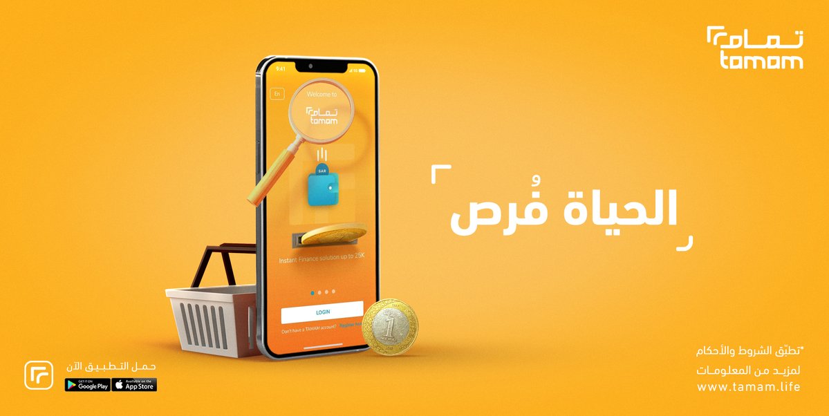 تمام للتمويل شركة Tamam Home