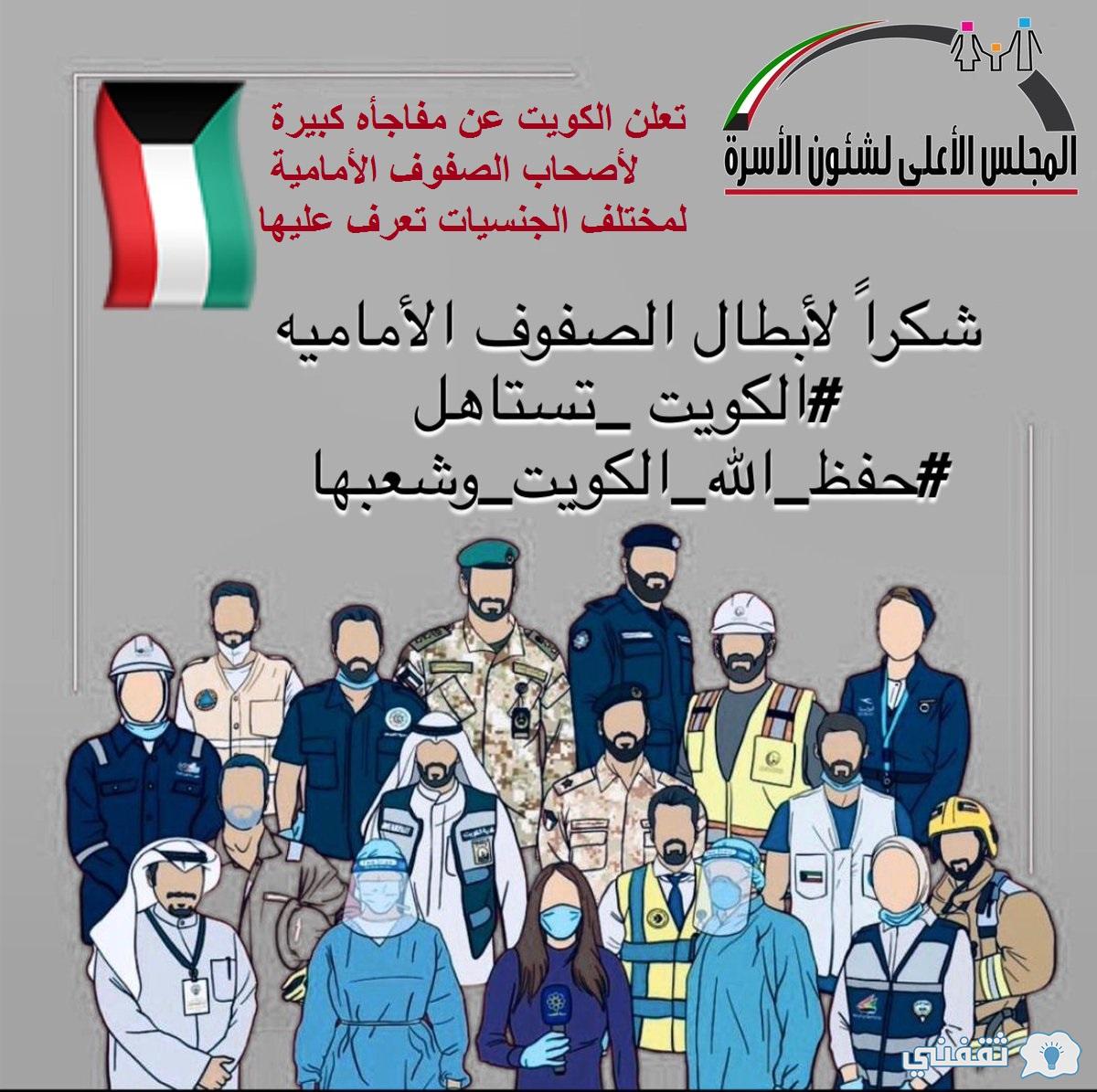 مفاجأة الكويت تعلن عن البدء في توزيع حصص تموينية مجانية