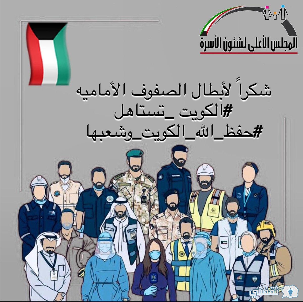مفاجأة الكويت تعلن عن البدء في توزيع حصص تموينية مجاني