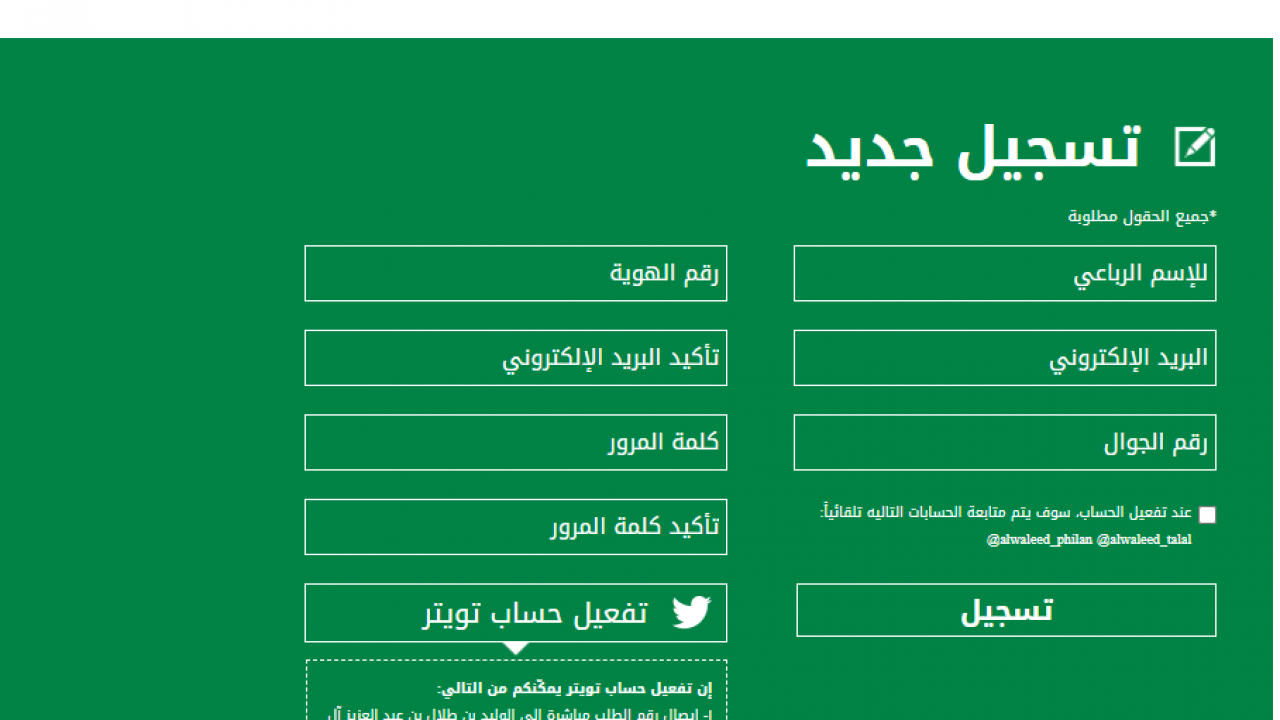مساعدات الوليد بن طلال