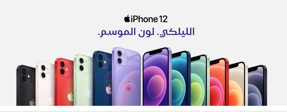 ايفون 12 برو ماكس جرير