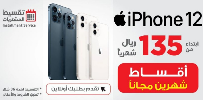 عروض جرير