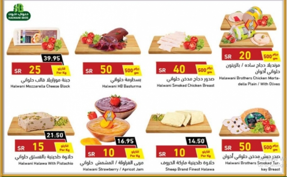 عروض بنده الصفحة الرئيسية