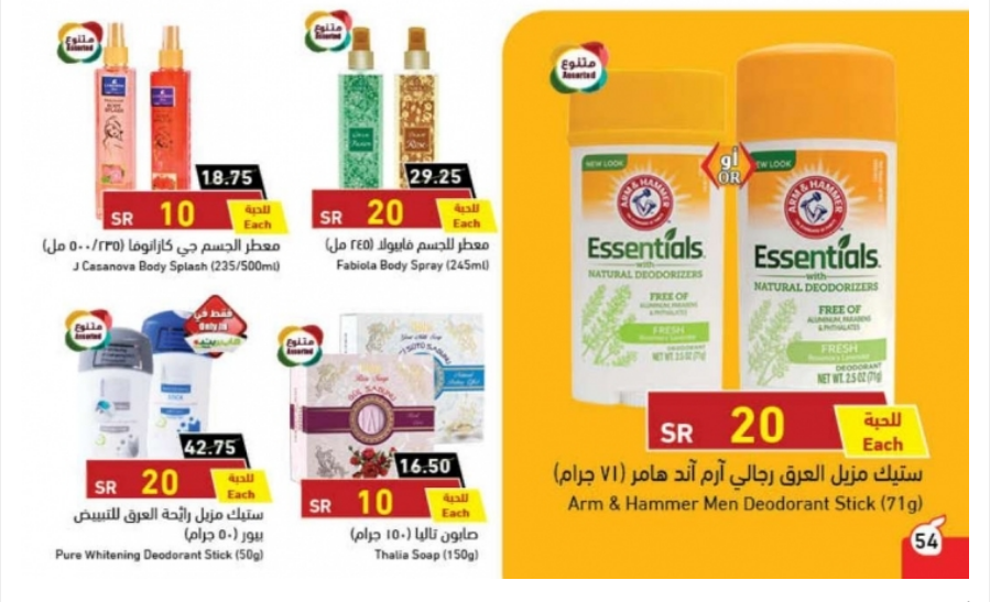 عروض بندة