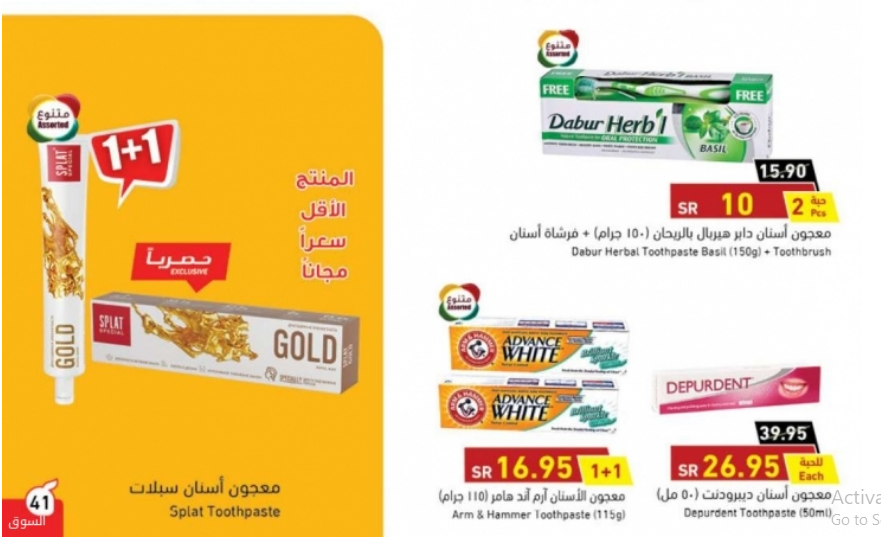 عروض بنده الأسبوعية