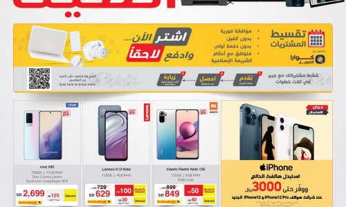 تخفيضات جرير الأسبوعية