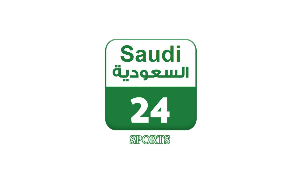 تردد قناة 24 الرياضية السعودية