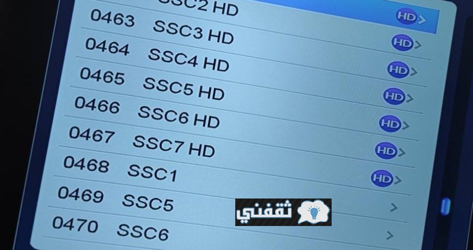 تردد قناة ssc الرياضية