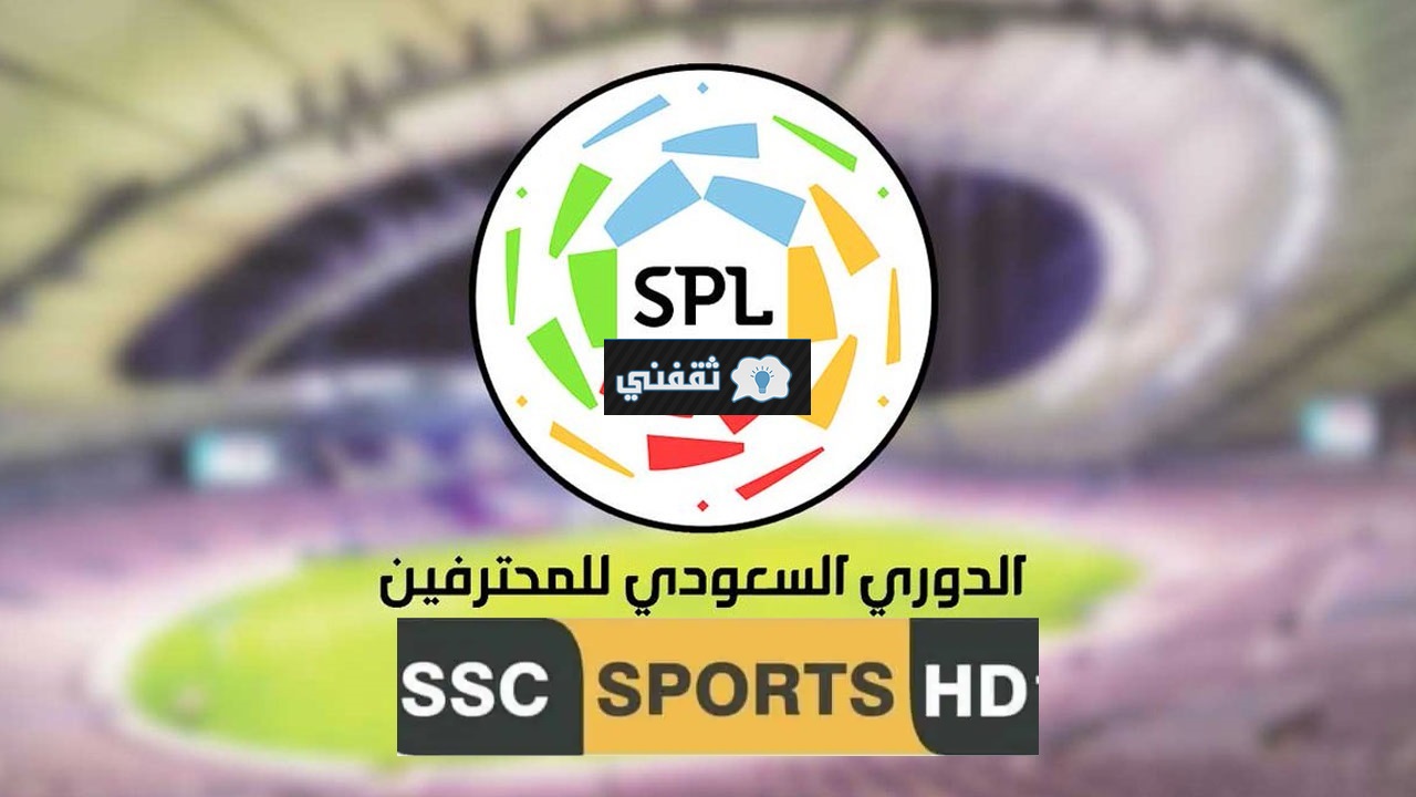 تردد قنوات SSC SPORTS HD الجديدة