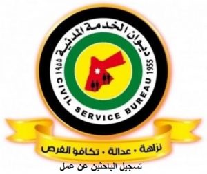 رابط ديوان الخدمة المدنية الكويت