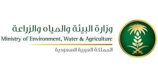 استخراج سجل زراعي عبر نظام سجل في المملكة العربية السعودية