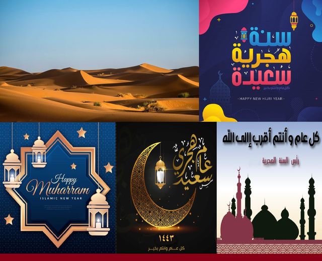 تهاني العام الهجري الجديد 1443 happy islamic أدعية وعبارات ورسائل وصور تهنئة رأس السنة الهجرية