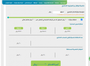 برنامج زود الادخاري