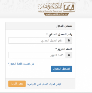 حل مشكلة فقدان رقم المشترك والجوال في قياس