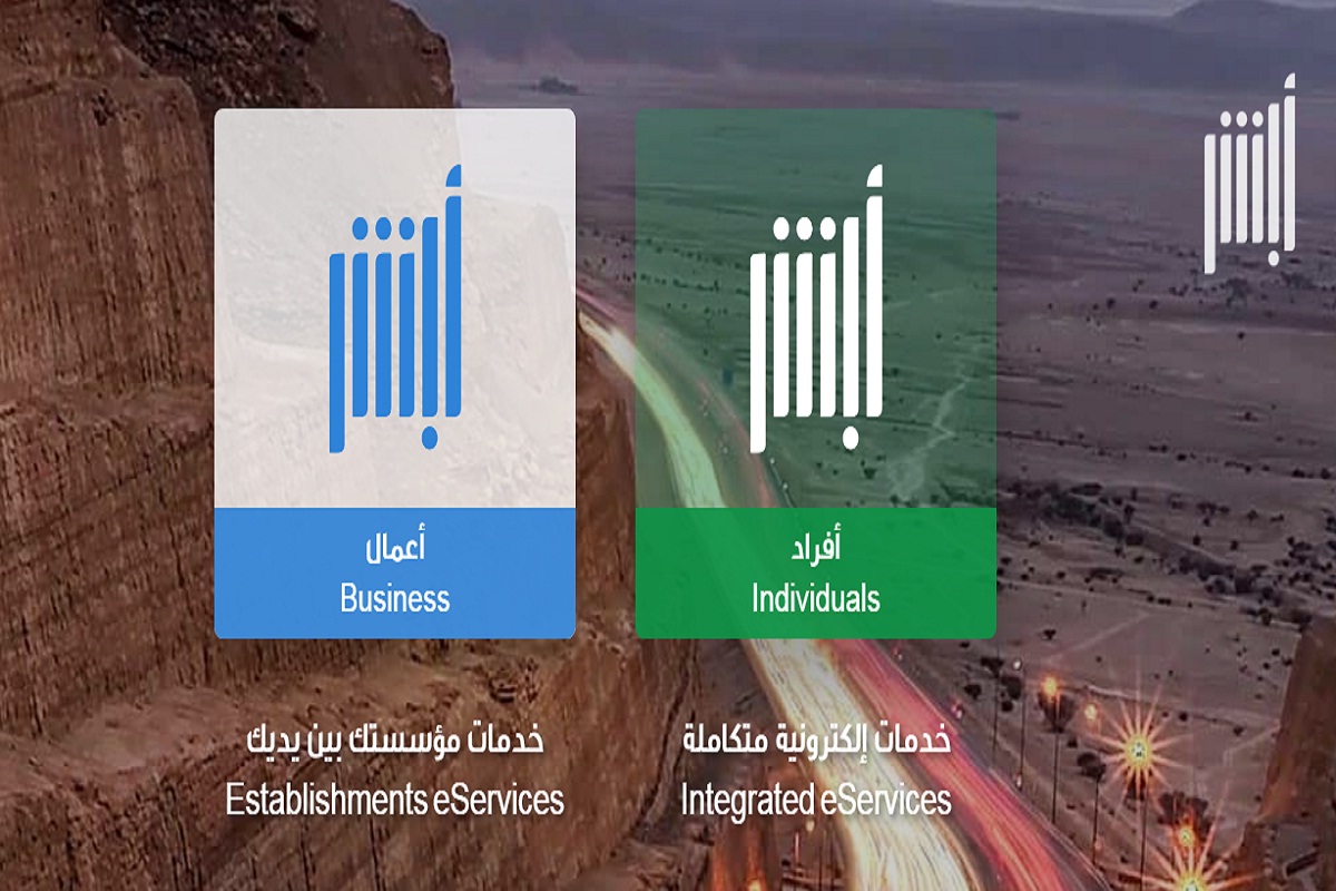 خطوات التسجيل في منصة قدوم السعودية 1443