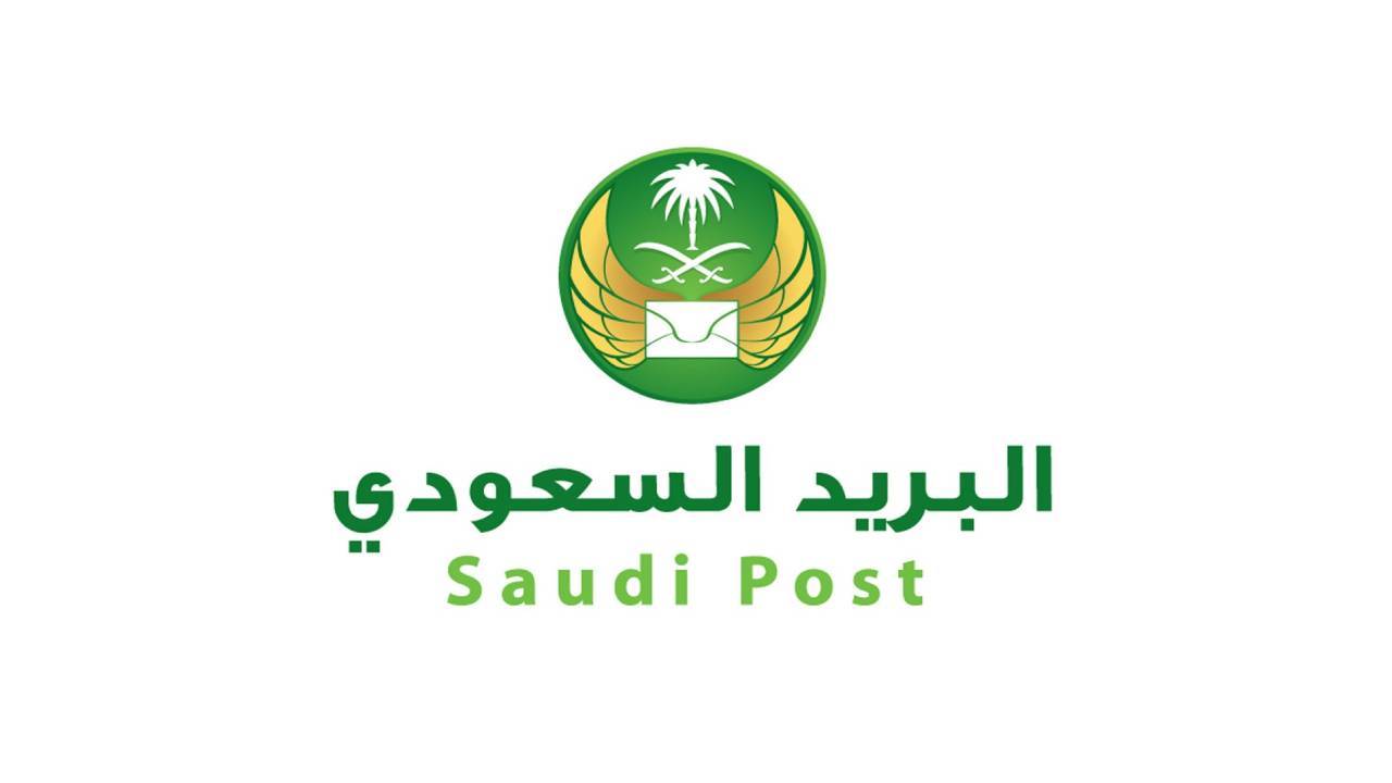 خطوات تتبع شحنة البريد السعودي برقم الجوال