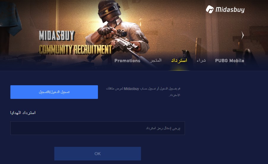خطوات شحن شدات ببجي 2021 ألاف pubg mobile uc كود الاسترداد