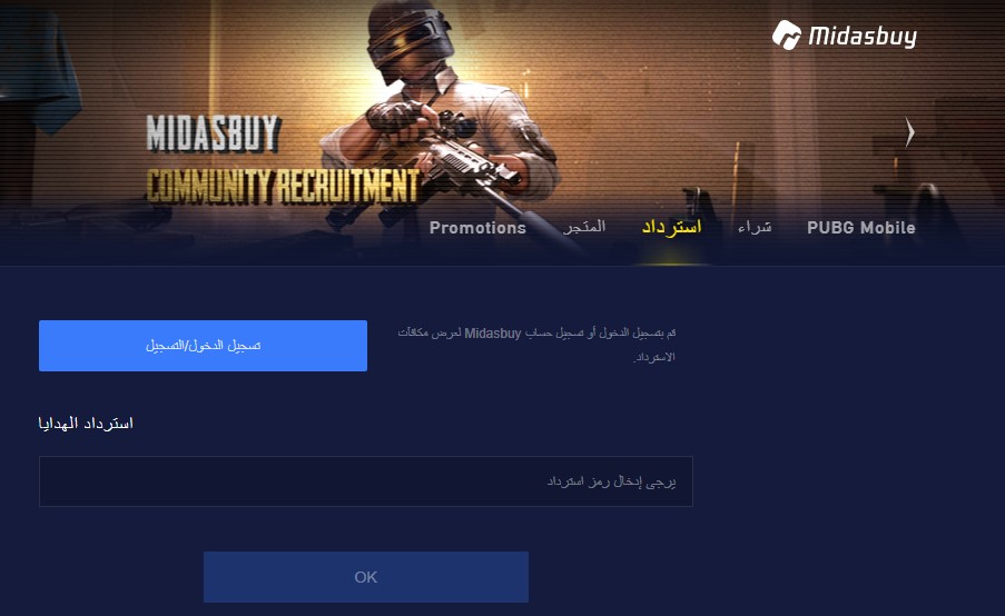 خطوات شحن شدات ببجي 2021 ألاف pubg mobile uc كود الاسترداد 