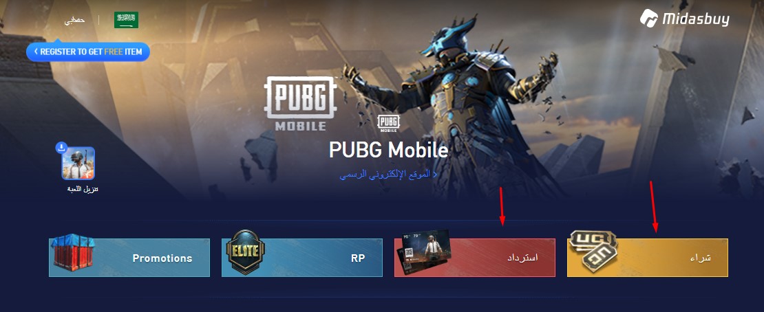 خطوات شحن شدات ببجي 2021 ألاف pubg mobile uc كود الاسترداد 