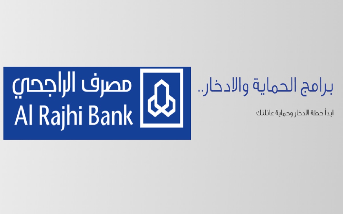 دخل سنوي كبير.. أسعار الفائدة على الادخار في مصرف الراجحي في السعودية