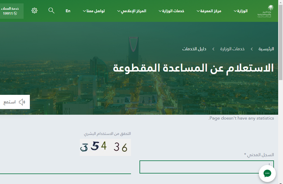 المساعدة المقطوعة السعودية 1443