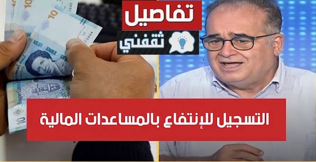 رابط التسجيل في منحة 300 دينار