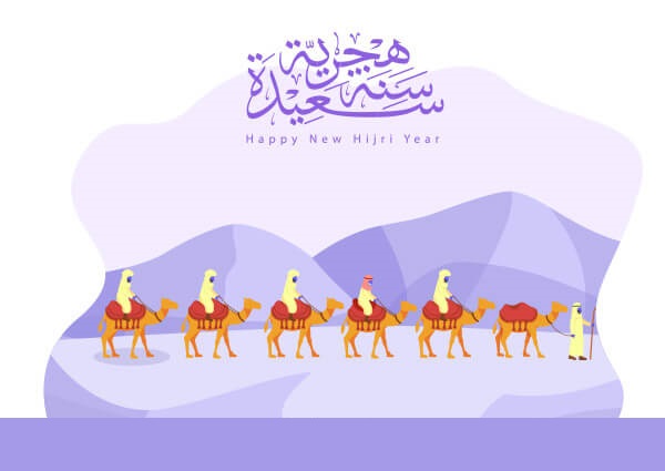 رسائل ومسجات تهنئة ومعايدة بالعام الهجري الجديد 1444 رسائل ومسجات تهنئة ومعايدة بالعام الهجري الجديد 1444