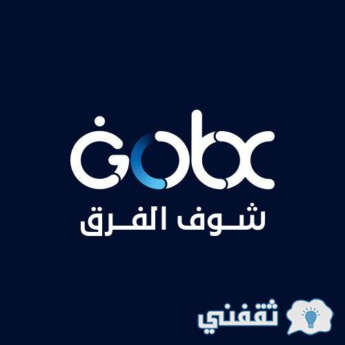 اشتراك gobx