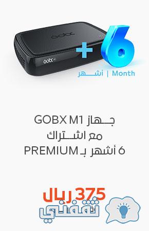 تجديد اشتراك gobx